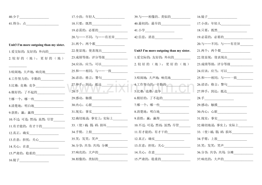 人教版八年级上册英语单词默写版(3).doc_第3页