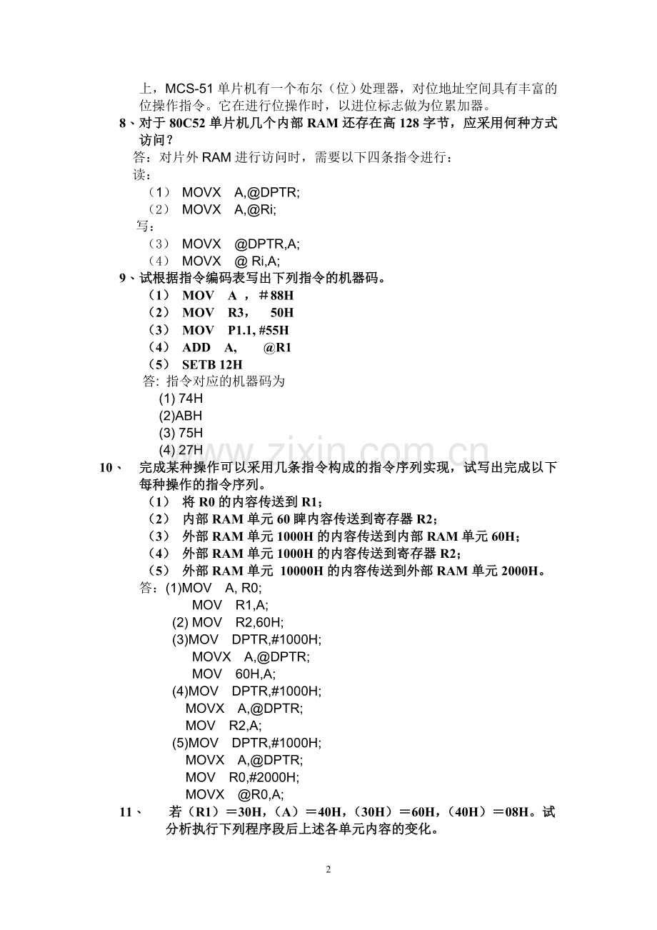 第三章指令系统.doc_第2页