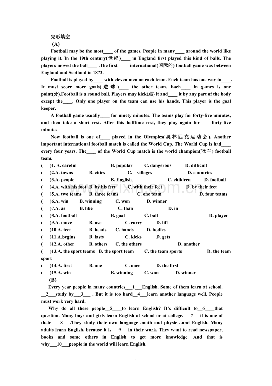 人教版九年级英语完形填空专项练习.doc_第1页