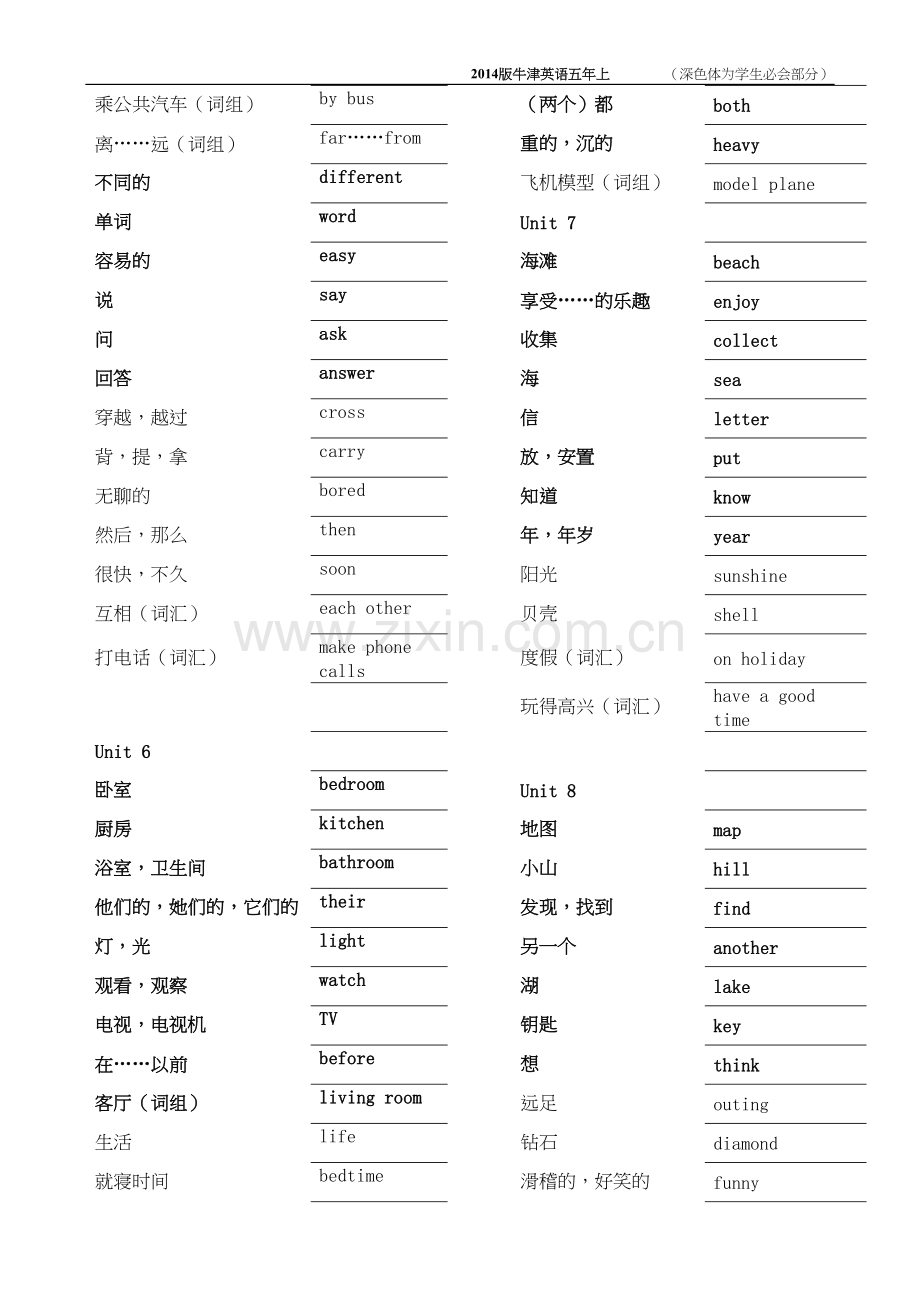 版牛津英语五年上册单词表.docx_第2页