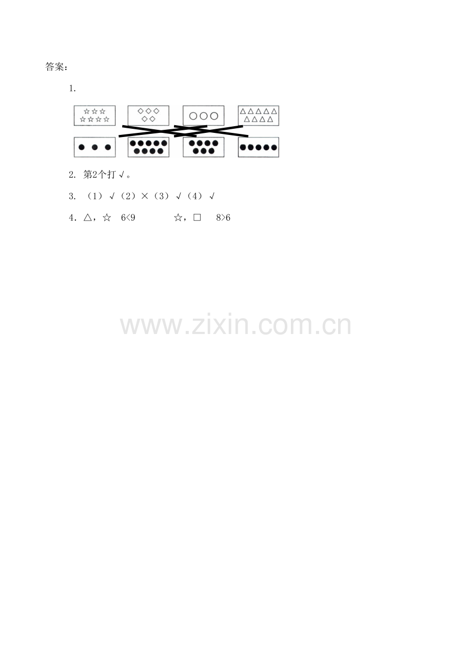 北师大一年级数学上册课件以及资料1.6-动物乐园.doc_第2页