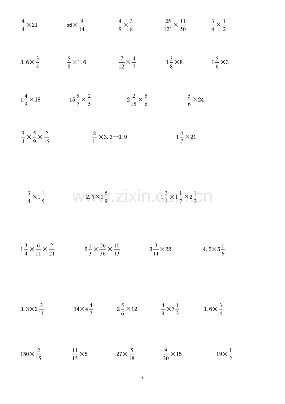 人教版六年级上册分数乘法计算练习题(答带案).doc_第3页