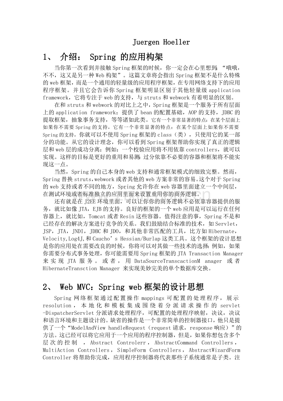 SSM英文文献翻译.doc_第2页