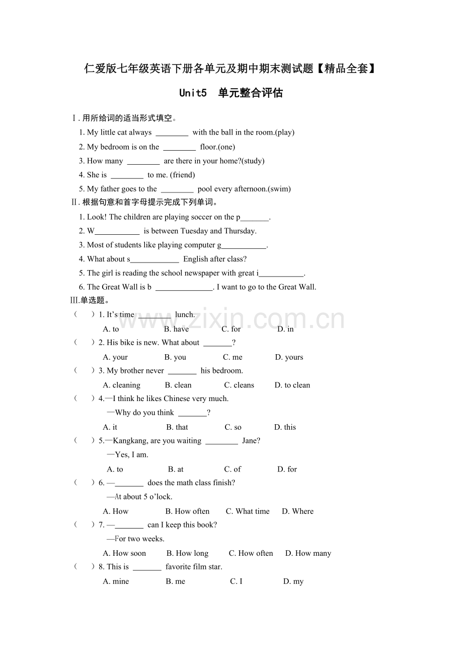 仁爱版七年级英语下册各单元测试题.doc_第1页