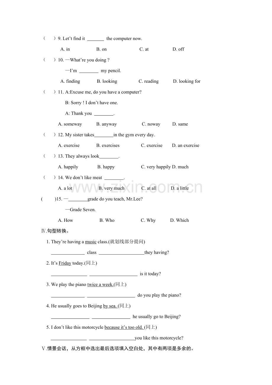 仁爱版七年级英语下册各单元测试题.doc_第2页