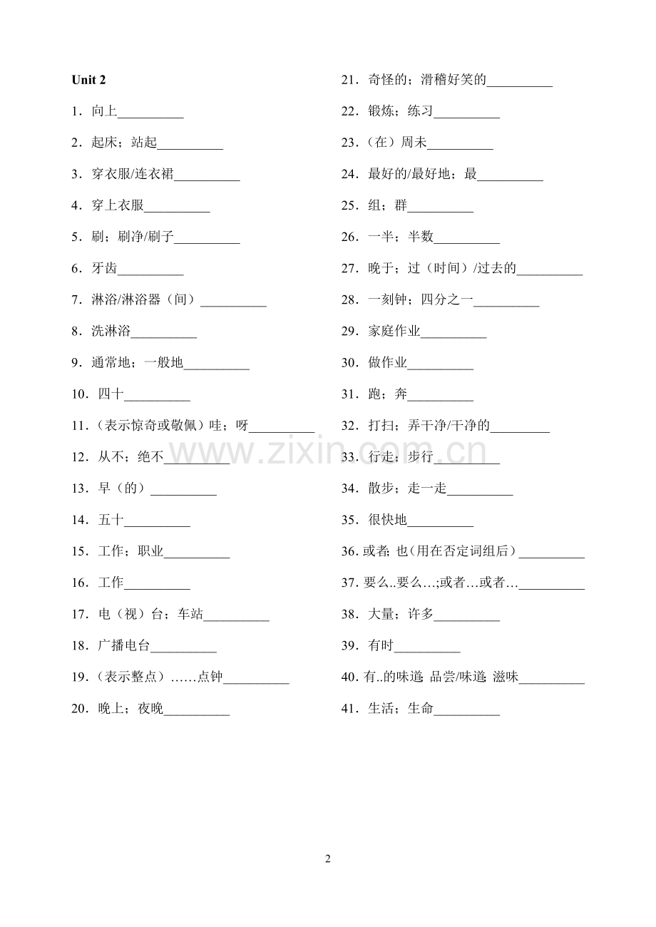 人教版新目标七年级英语下册单词默写表.doc_第2页