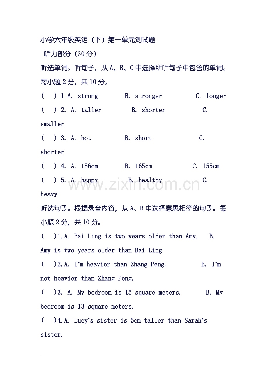 人教版六年级英语下册第一单元试题.doc_第1页