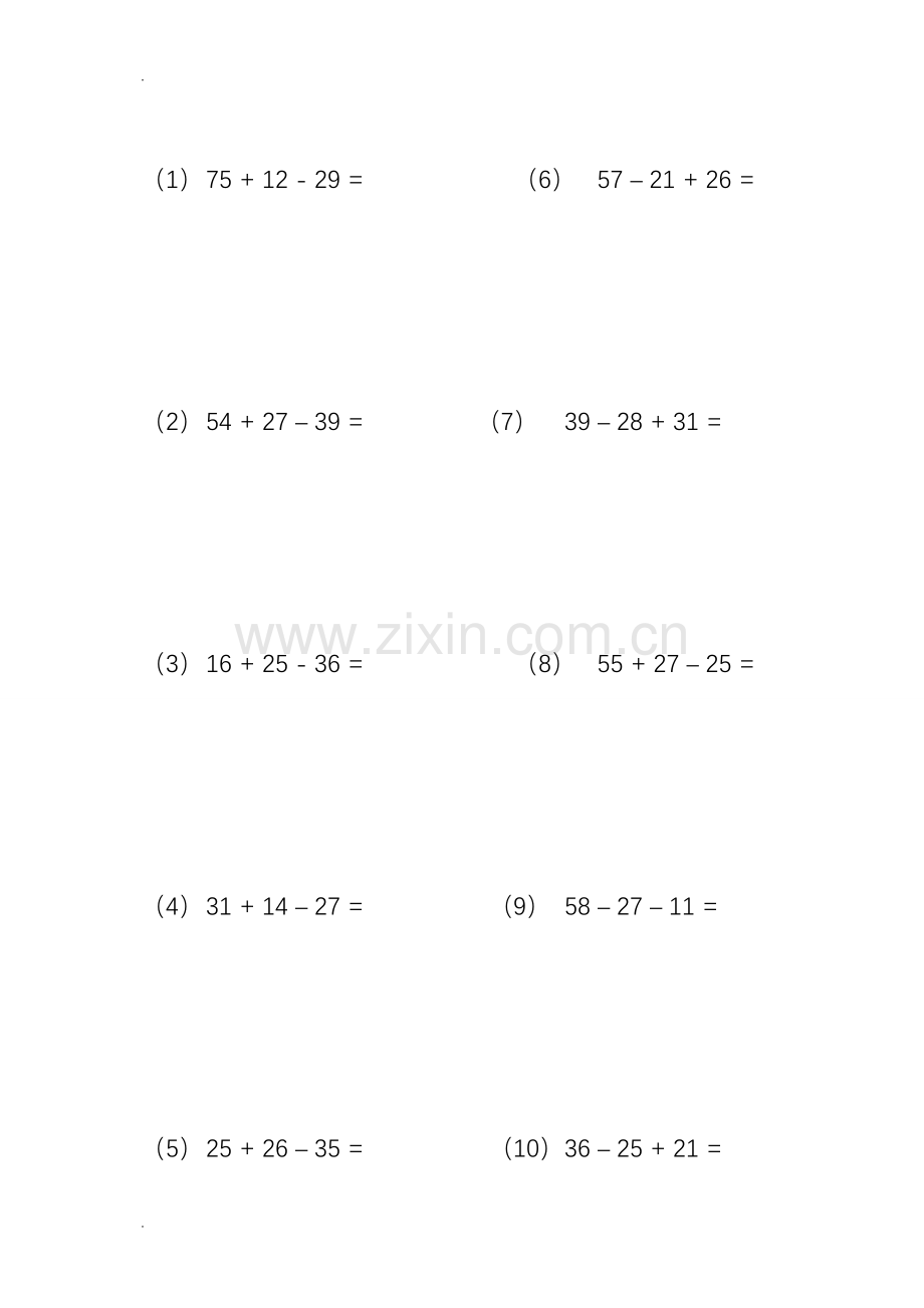 二年级上数学竖式计算题(3).doc_第2页