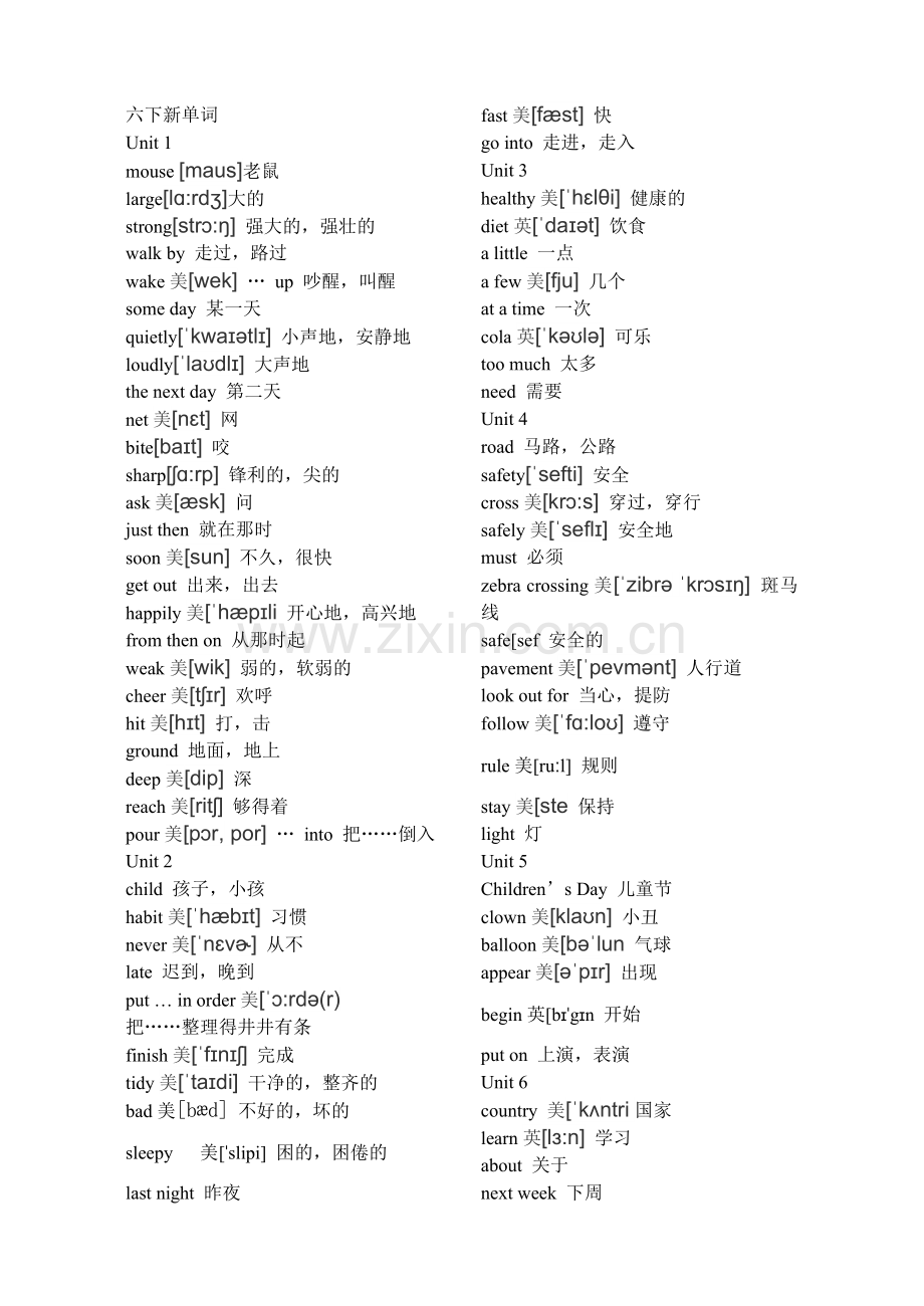 新译林版六年级下册单词(4).doc_第1页