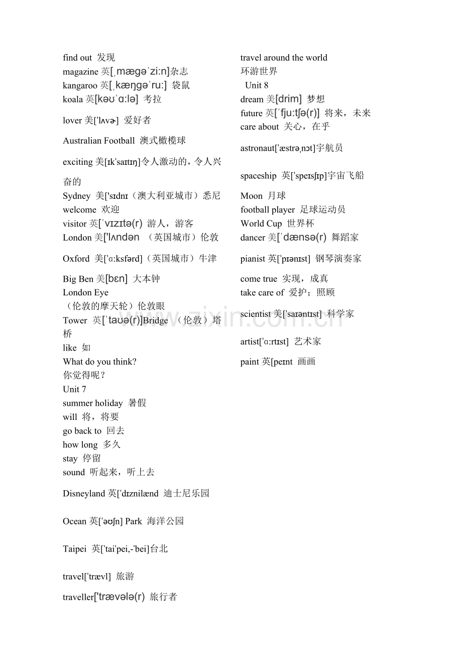 新译林版六年级下册单词(4).doc_第2页