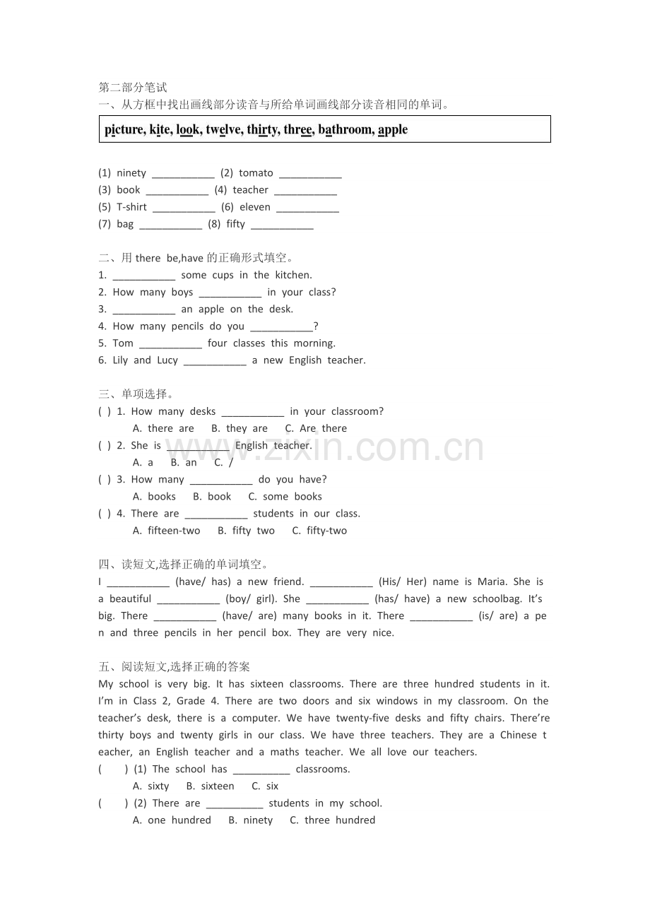 人教精通版四年级下册unit2练习及答案.doc_第2页