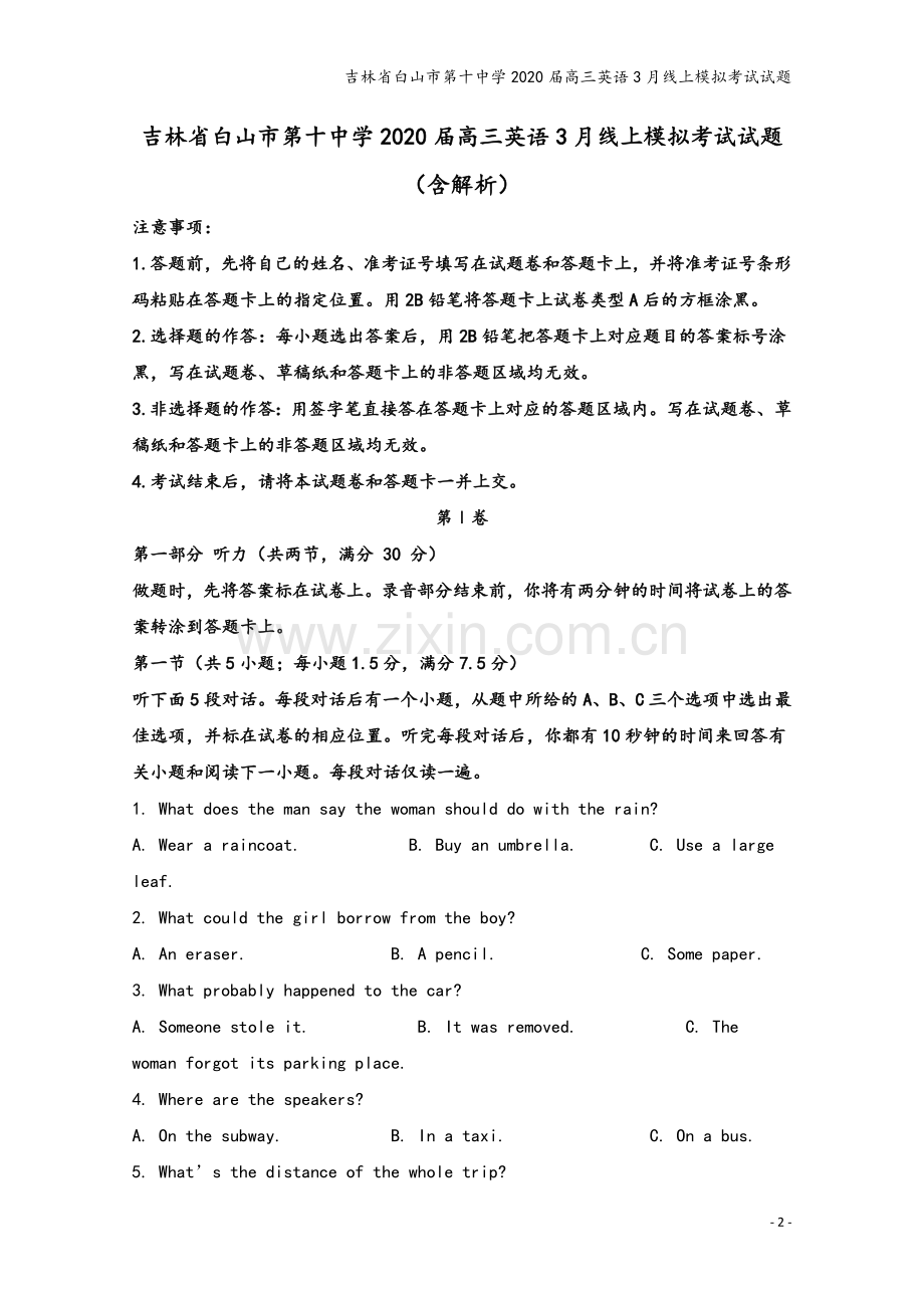 吉林省白山市第十中学2020届高三英语3月线上模拟考试试题.doc_第2页