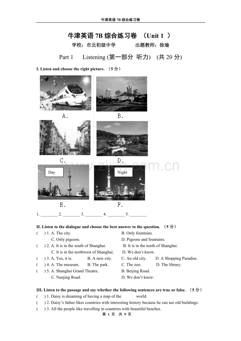 上海牛津英语7BU1练习解读.doc_第1页