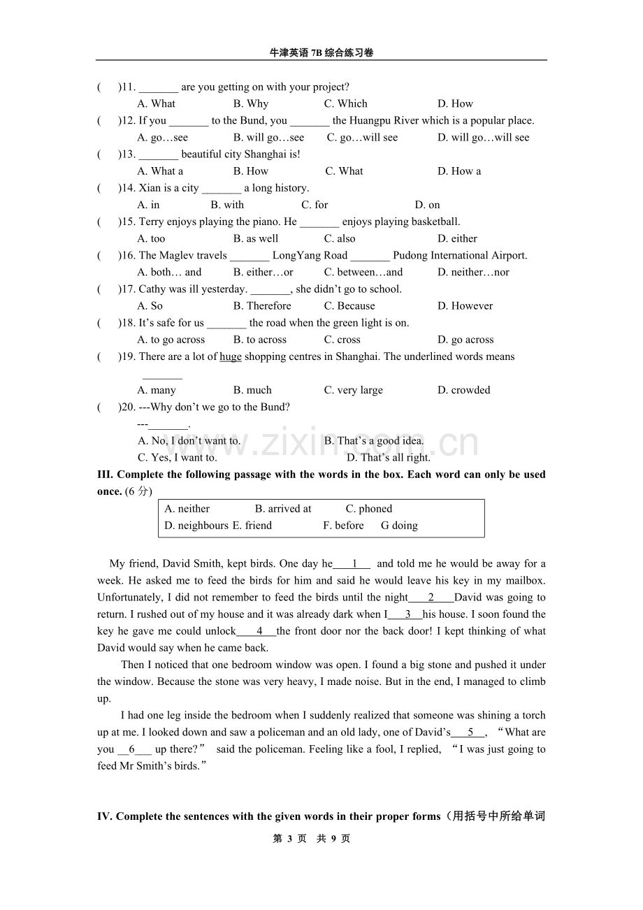 上海牛津英语7BU1练习解读.doc_第3页