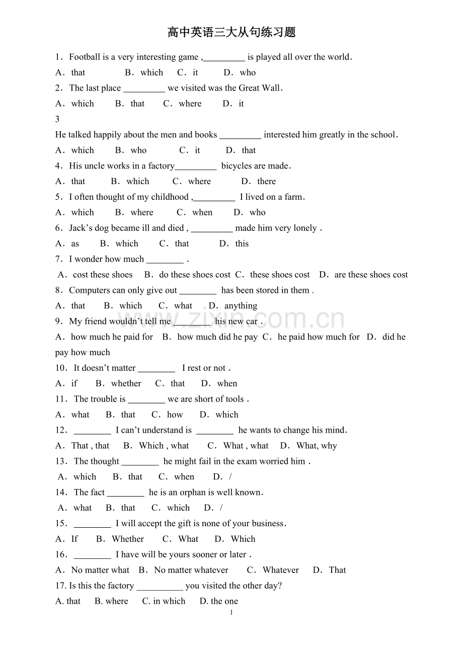 高中英语三大从句练习题.doc_第1页