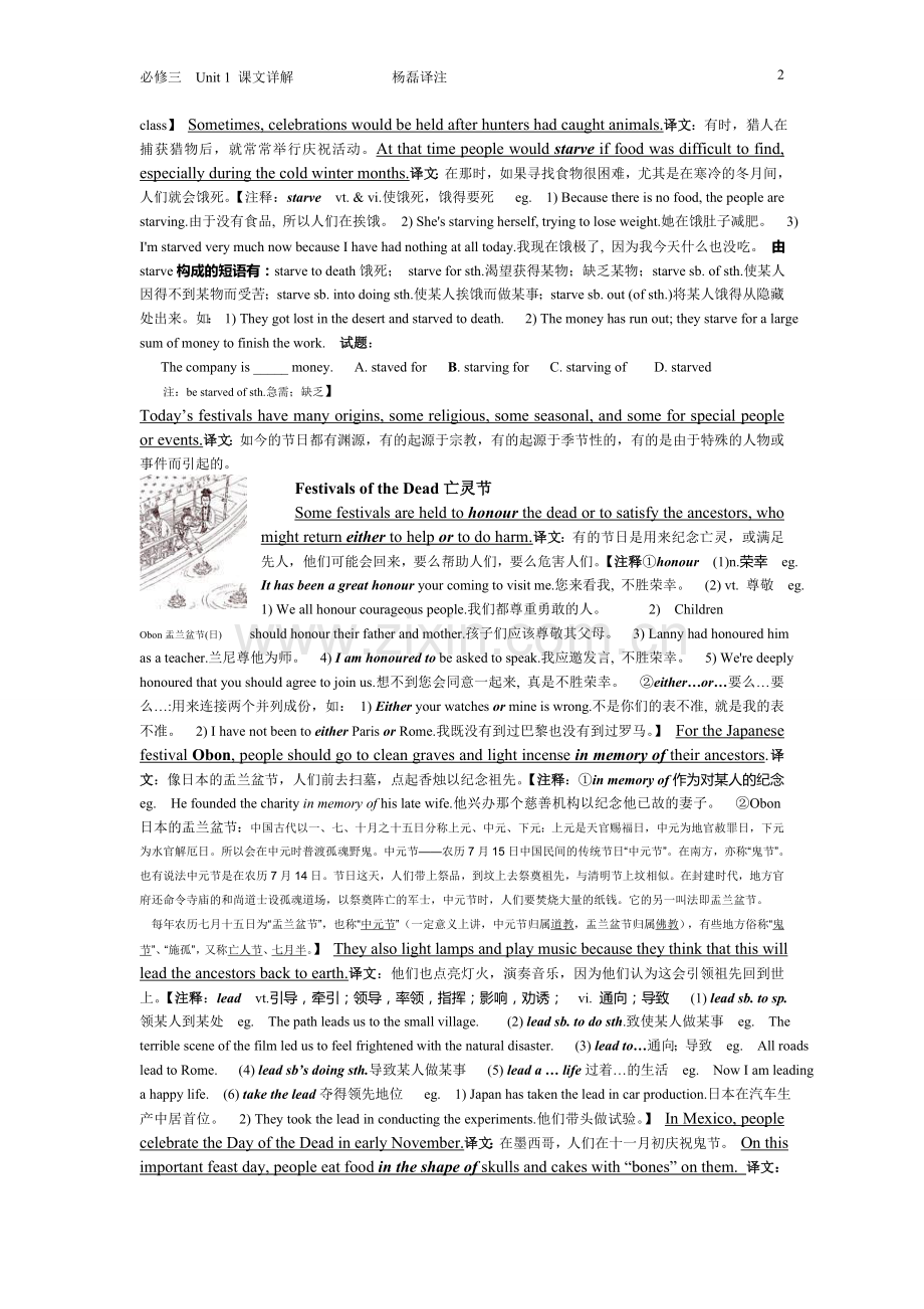 高中英语必修三-课文详解Book3-unit1.doc_第2页