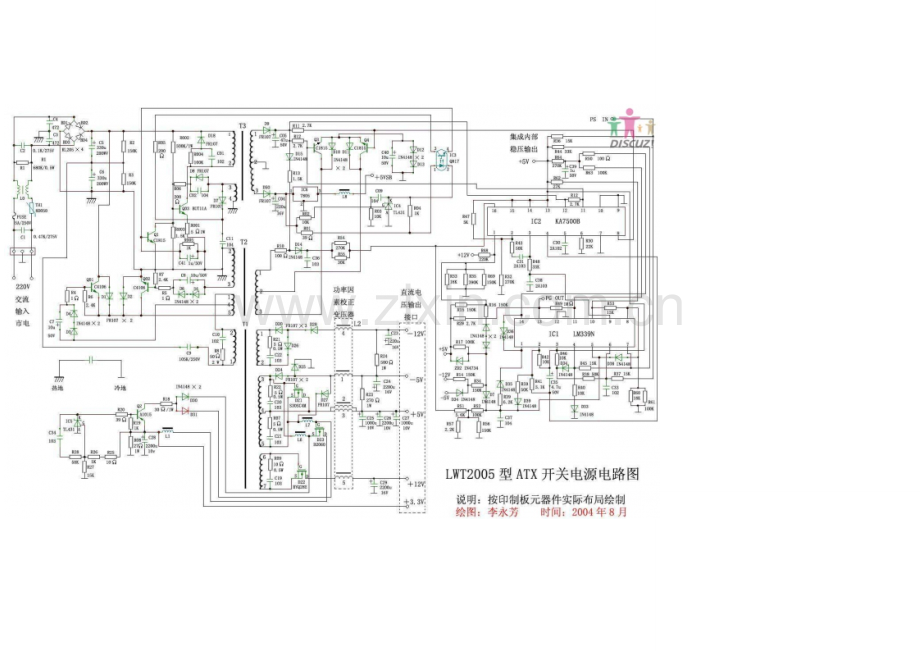 电脑开关电源电路图大全.doc_第3页