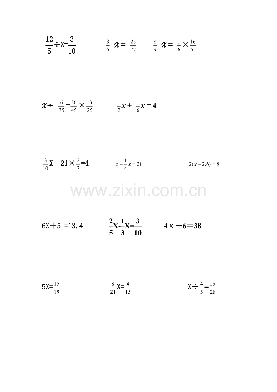 六年级解方程.doc_第2页