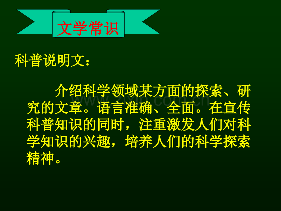 《动物游戏之谜》优秀课件-ppt.ppt_第2页