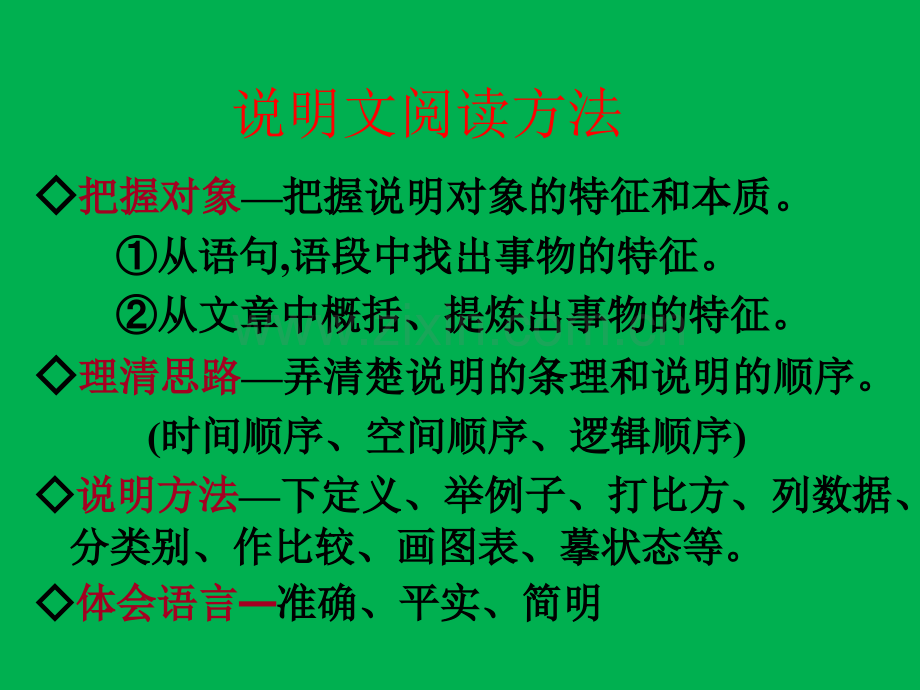 《动物游戏之谜》优秀课件-ppt.ppt_第3页