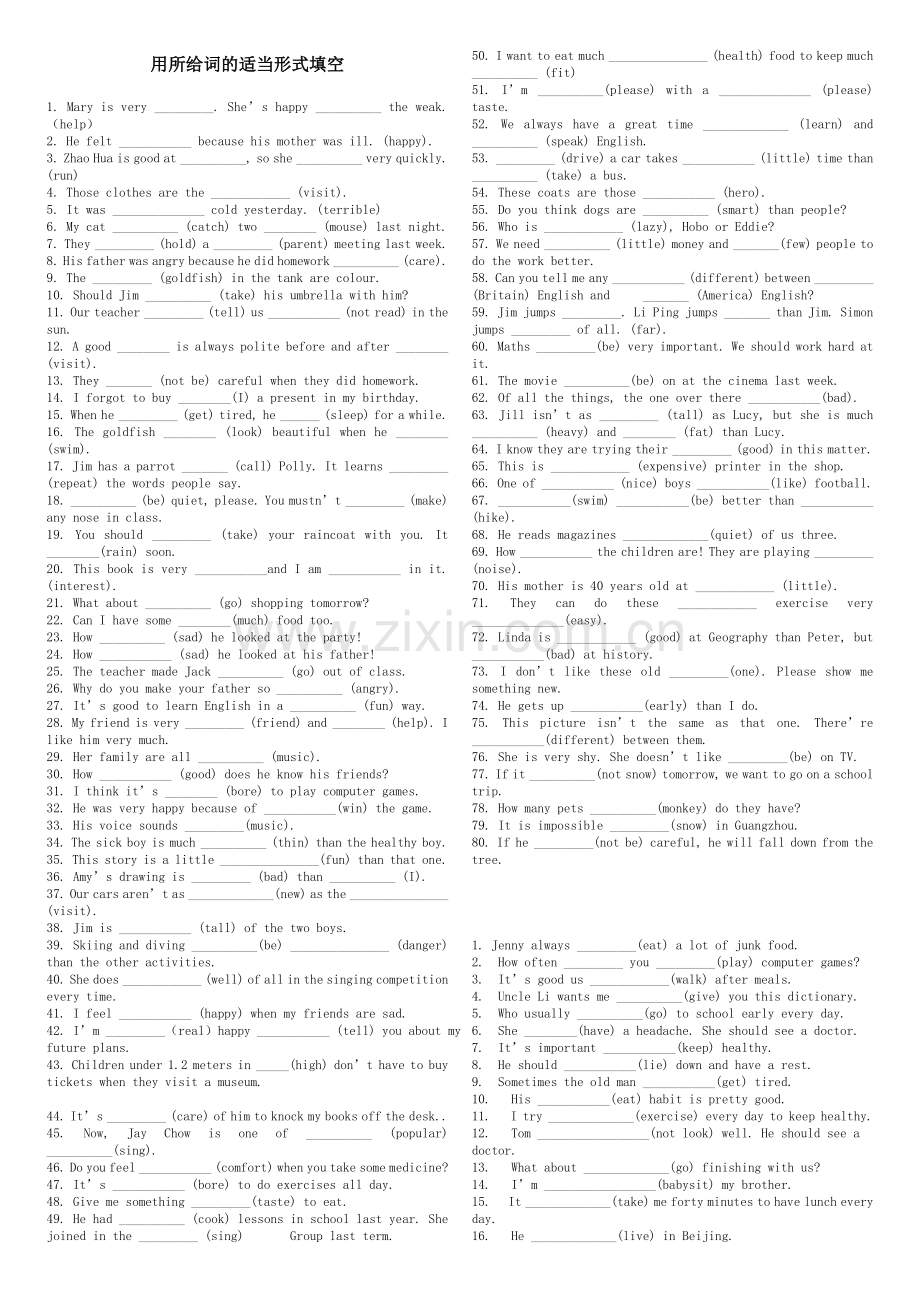 人教版八年级英语(用所给词适当形式填空及部分答案).doc_第1页