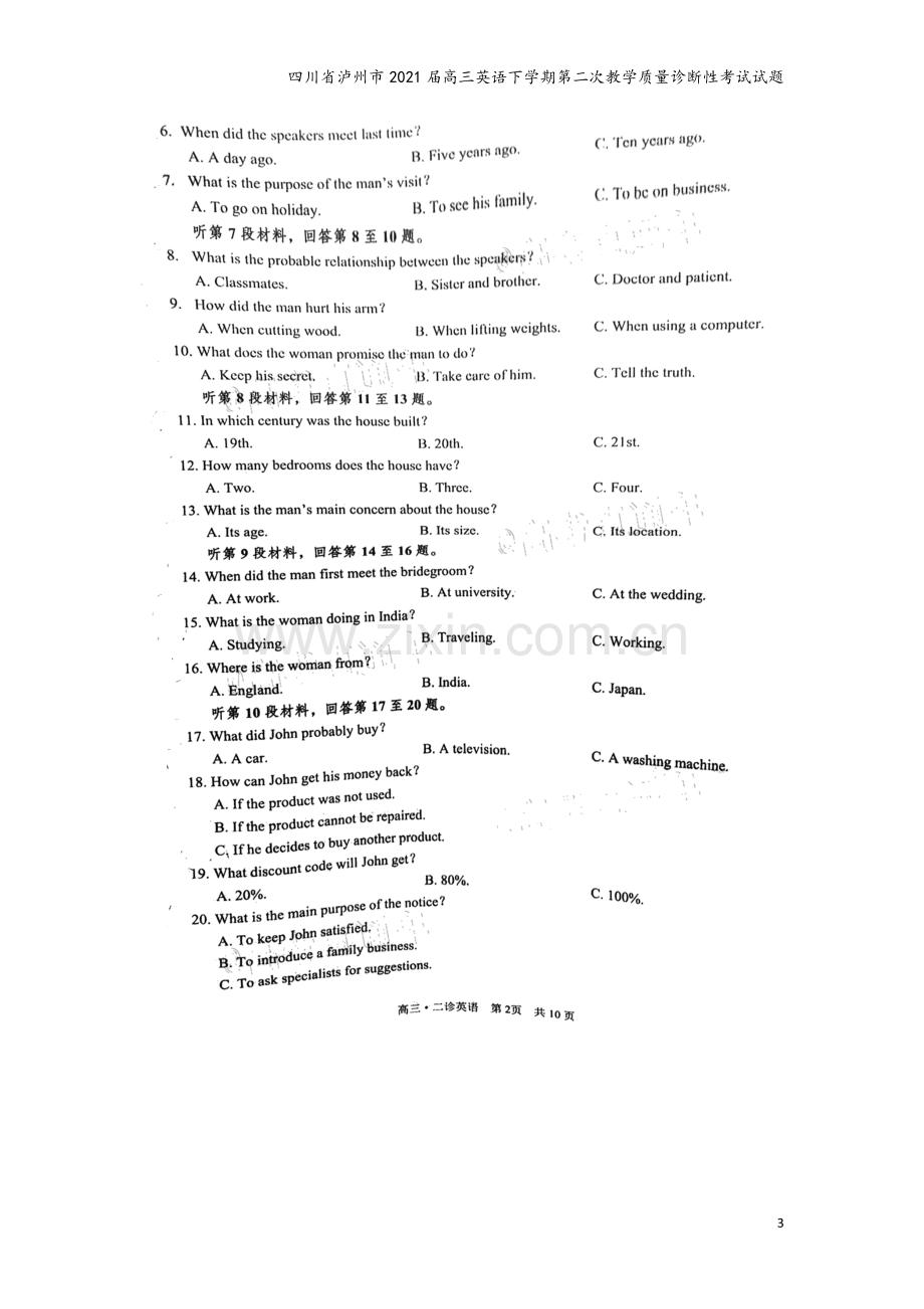 四川省泸州市2021届高三英语下学期第二次教学质量诊断性考试试题.doc_第3页