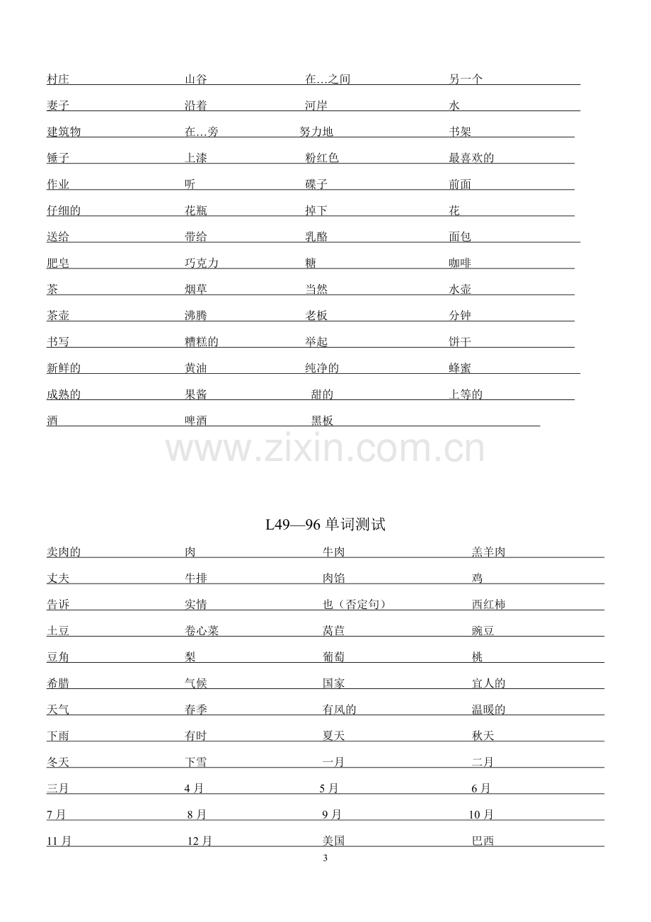 新概念第一册全部单词测试.doc_第3页