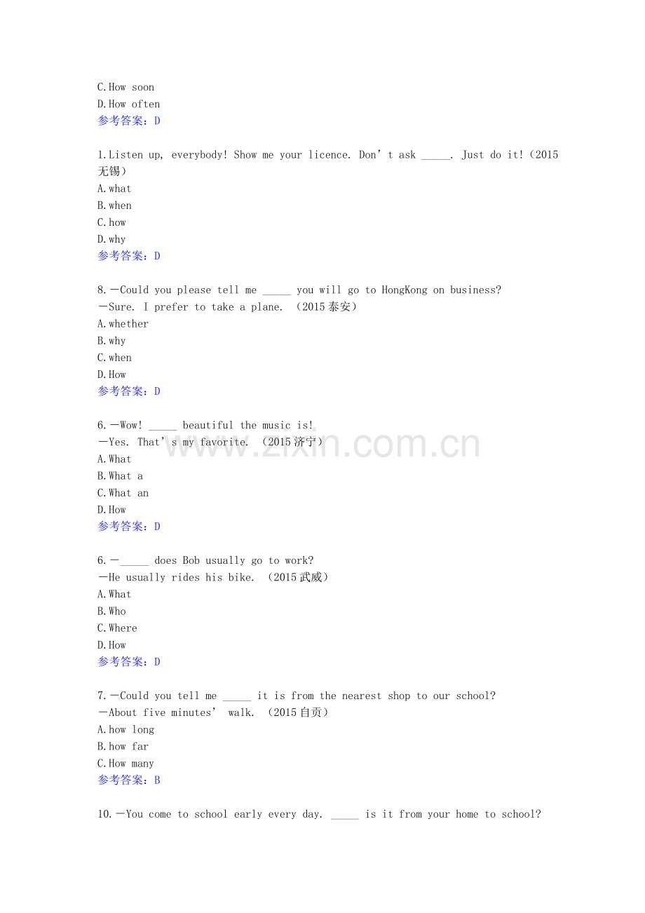 2019-2020年中考英语试题汇编特殊疑问句和反意疑问句.doc_第2页