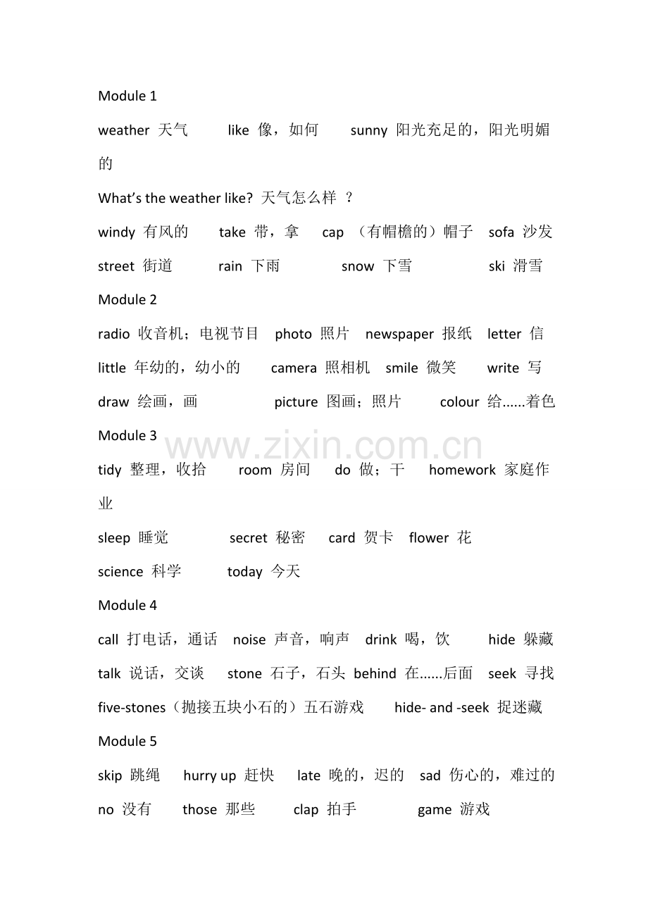 外研版小学英语二年级下册单词.doc_第1页