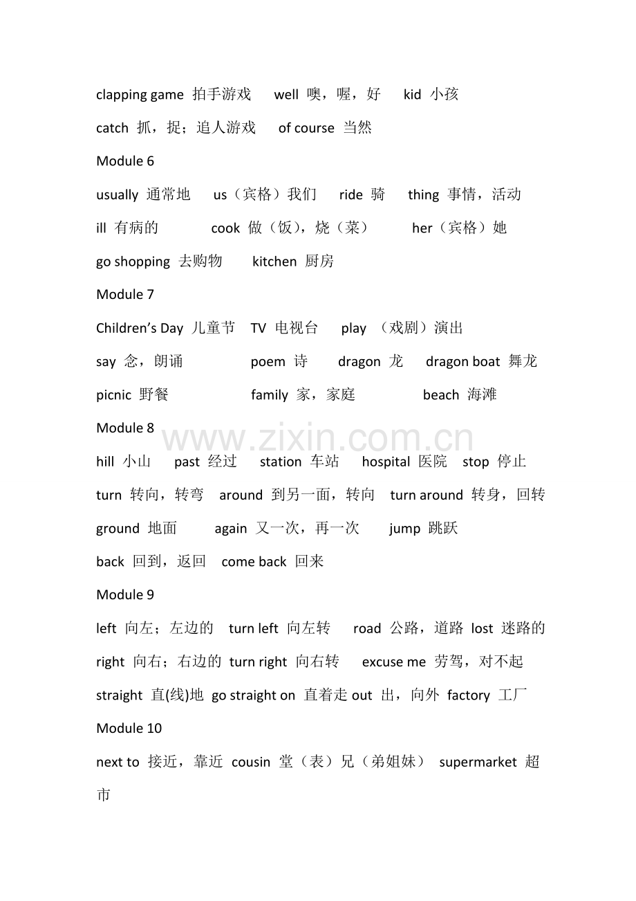 外研版小学英语二年级下册单词.doc_第2页