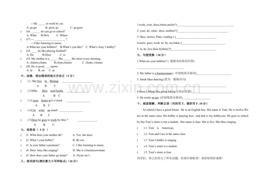 人教版六年级英语上册期末测试卷(2).doc_第2页