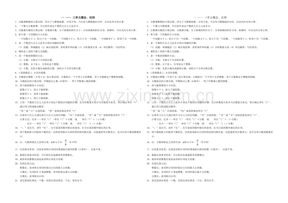 乘法分配律练习题.doc_第2页