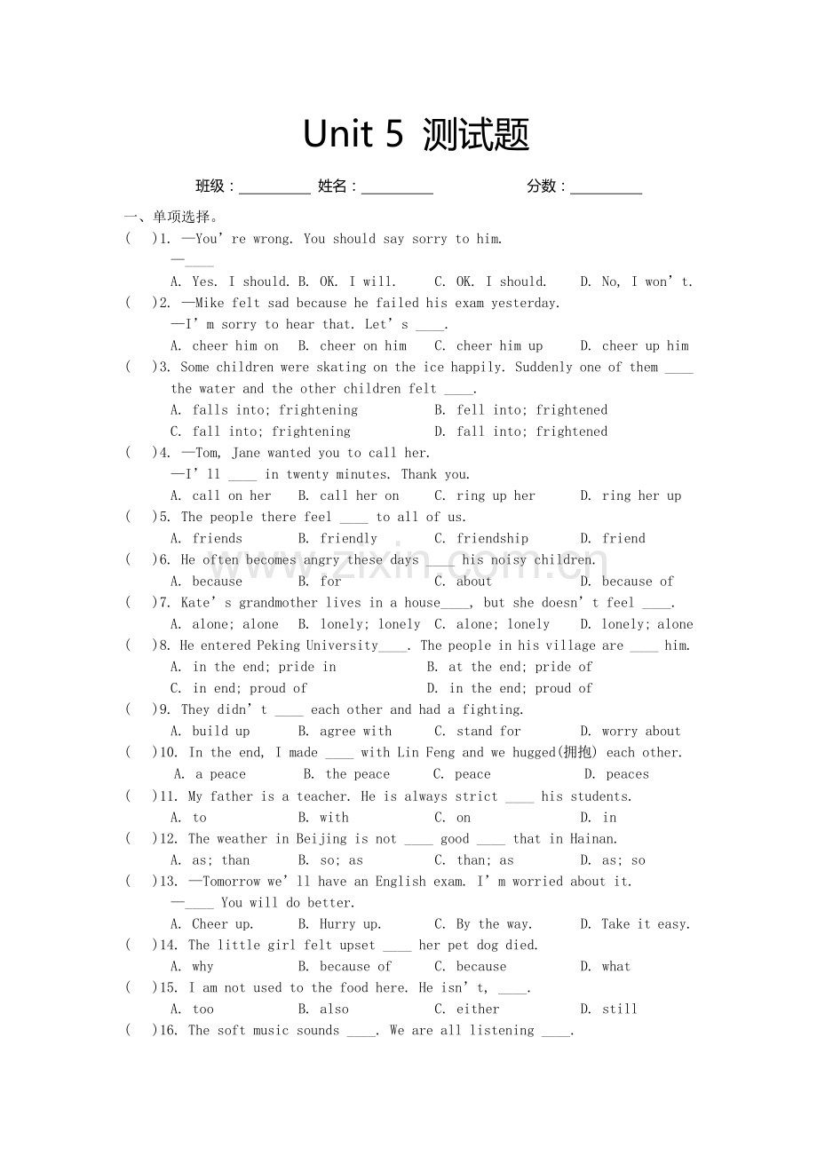 仁爱英语八年级上册Unit5测试题(附答案).doc_第1页