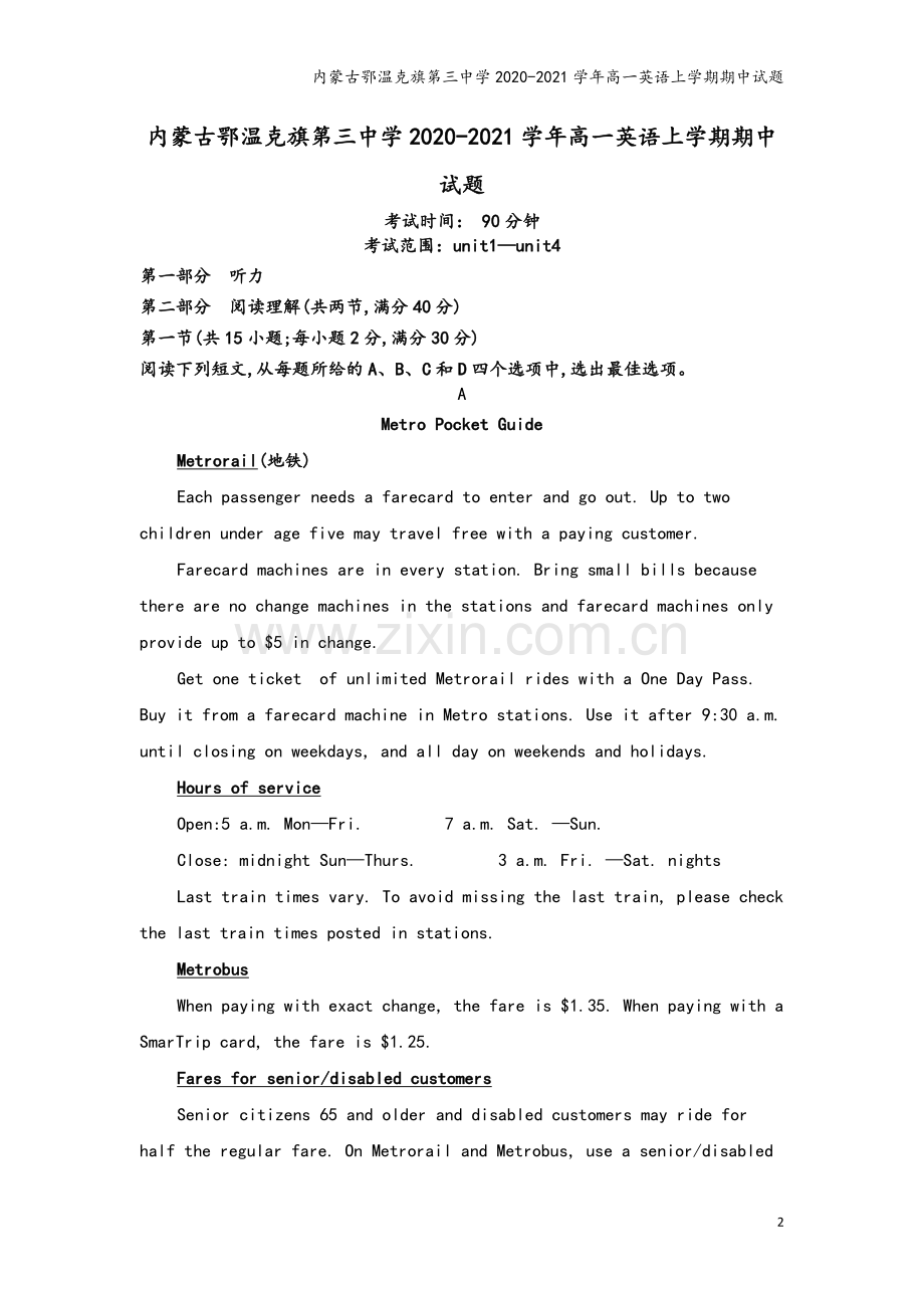 内蒙古鄂温克旗第三中学2020-2021学年高一英语上学期期中试题.doc_第2页