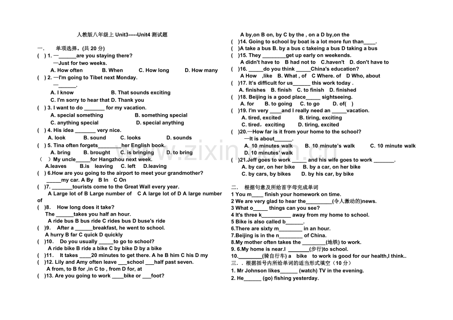 人教版八年级上册Unit3-unit4测试题.doc_第1页