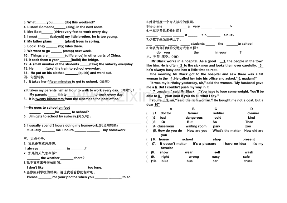 人教版八年级上册Unit3-unit4测试题.doc_第2页