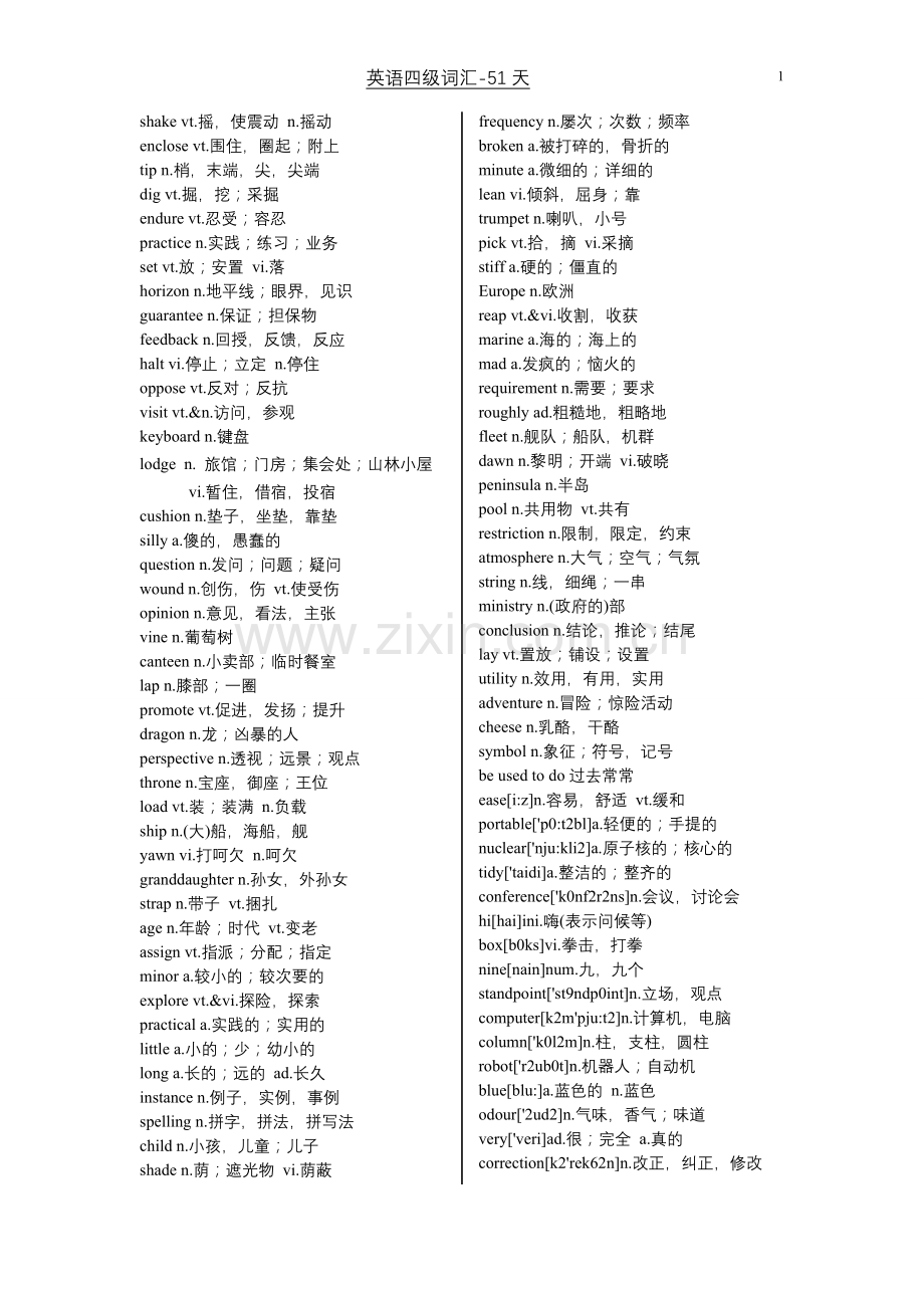 四级单词乱序版.doc_第1页