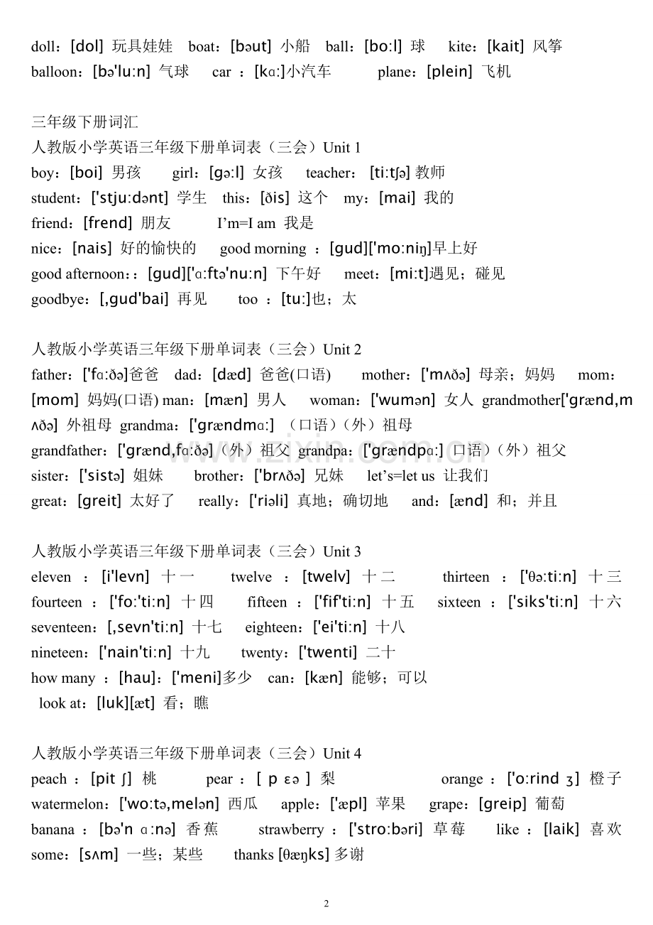 人教版小学英语单词汇总(带音标).doc_第2页