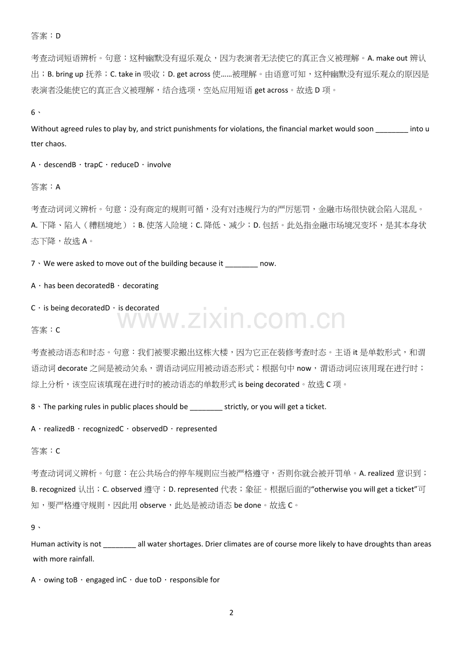 全国通用2023高中英语必修二Unit2WildlifeProtection真题.docx_第2页