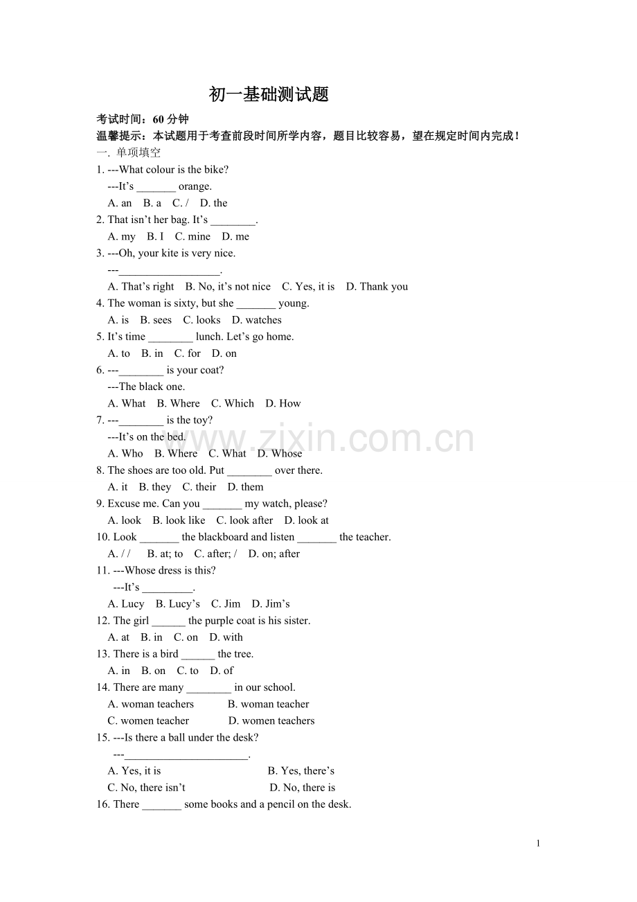 初一上学期英语基础测试题.doc_第1页