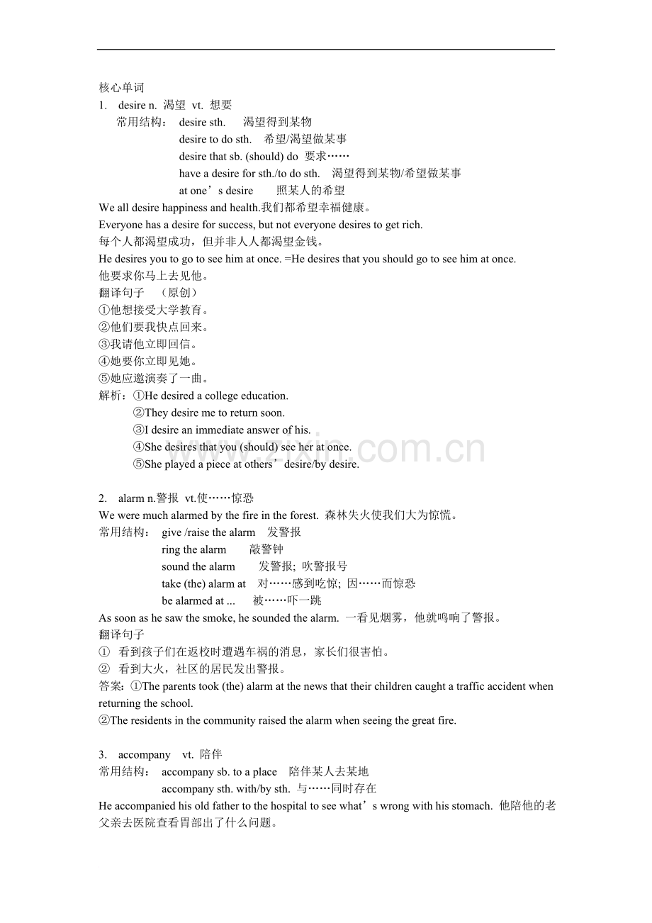 人教版英语选修七Unit2Robots知识点及语法归纳.doc_第1页