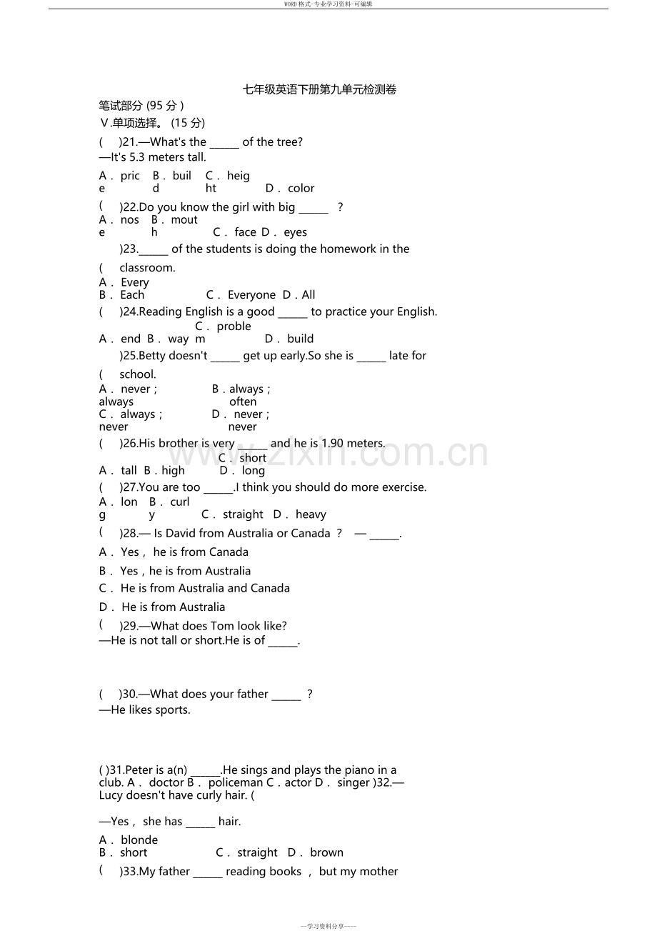 人教版七年级英语下册unit9测试题.doc_第1页