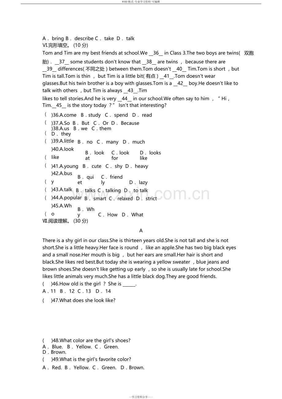 人教版七年级英语下册unit9测试题.doc_第3页