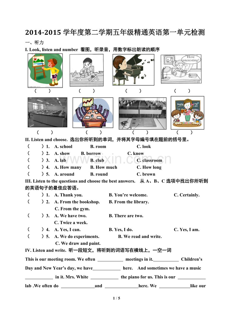 第二学期五年级英语第一单元检测.doc_第1页