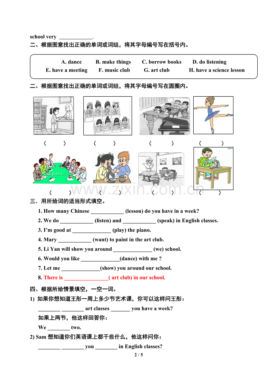 第二学期五年级英语第一单元检测.doc_第2页