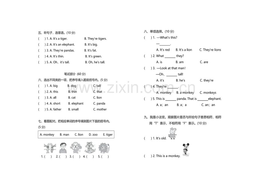 外研社版小学英语(三年级起点)三年级下册Module2模块测试卷(含答案).doc_第2页