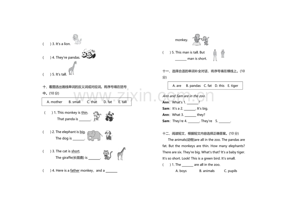 外研社版小学英语(三年级起点)三年级下册Module2模块测试卷(含答案).doc_第3页