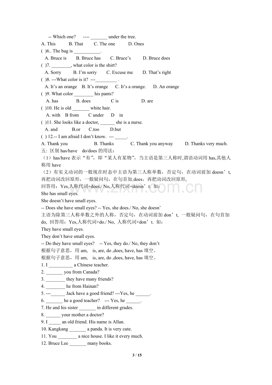 新人教版七年级上册英语语法总复习(2).doc_第3页