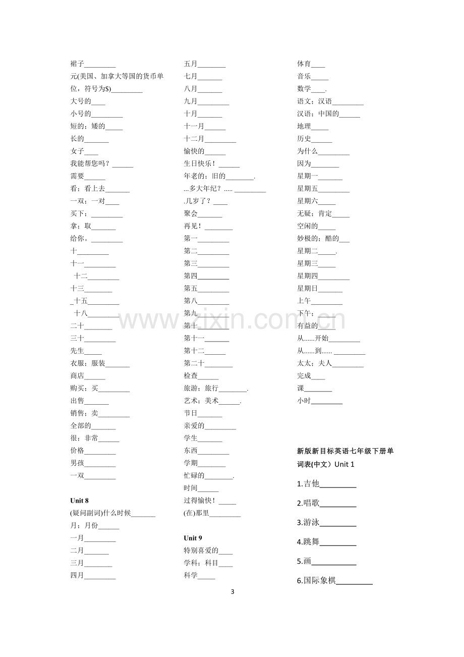 初中英语单词表全部(只有中文)默写专用.doc_第3页