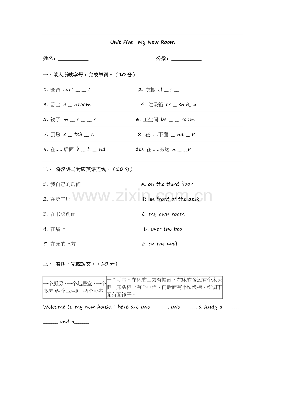 五年级英语上册第五单元测试卷.doc_第1页